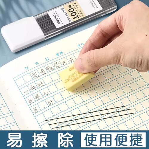 得力2b自动铅笔芯05替换芯07mm按动压式活动铅笔铅芯0.5mm大容量树脂的hb儿童小学生专用不断芯圆规笔芯黑色-图2