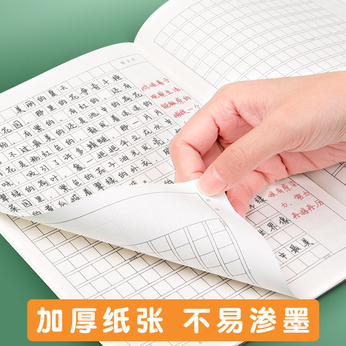 a4大号作文笔记本400格300字500加厚600初中生16开K方格日记语文本子b5小学生专用牛皮纸高颜值三四六年级百 - 图2