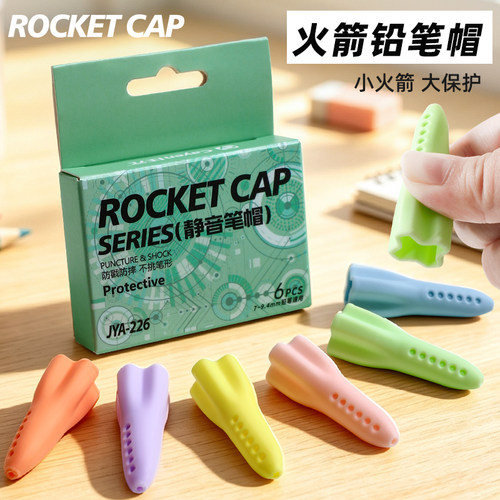 高颜值软硅胶火箭铅笔头笔帽一二年级笔盖小学生专用防丢保护套透明hb加粗三角木杆儿童女生男孩卡通可爱创意 - 图1