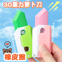 3d Gravity Radish Knife Erasable carrots eraser Erasable leather Like leather children Fruit Toys Cute Cartoon Creativity Nets Red push and pull wipe Less dismissive Slag Genuine elementary school students