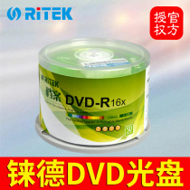 RITEK RHENUS DVD-R DISC DVD R BLANK 10 PIECES 50 PIECES BARREL Flash Sculpture 4 7G Engraved Disc Light Disc