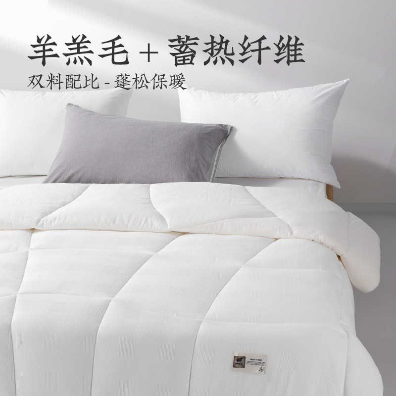 远梦被子家纺冬被澳洲羊羔毛被2m加厚保暖冬季被芯进口羊毛被,淘宝优惠券,粉丝福利购,淘宝优惠卷