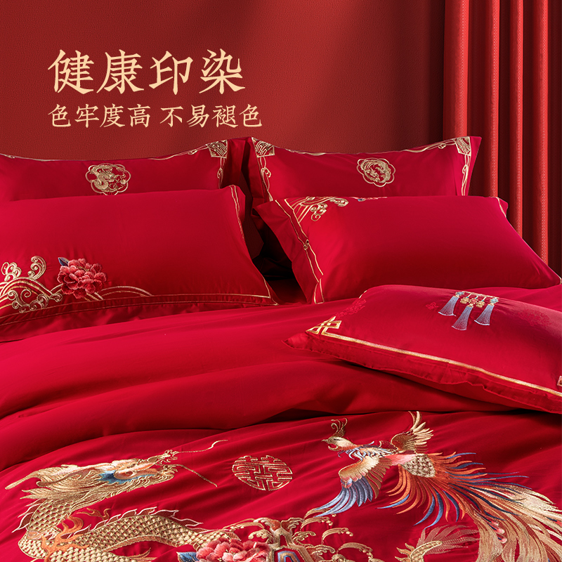  远梦家居婚庆床品套件