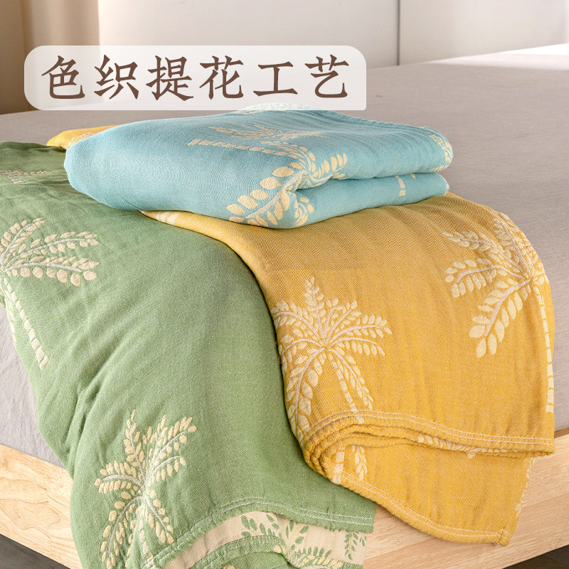 远梦竹纤维夏季成人办公室纯棉毯子 远梦家居休闲毯/毛毯/绒毯