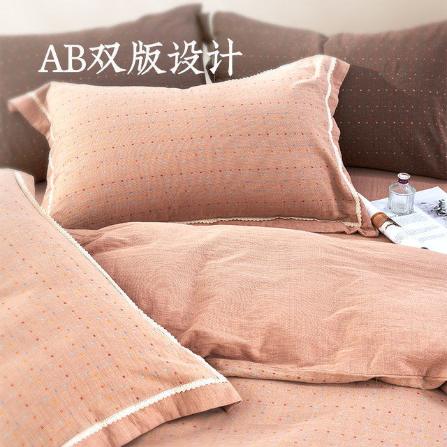 Yuanmeng Home Textile Pure Cotton Double Layer Yarn Four-Piece Set Full Cotton Quilt Cover Bedding Simple Skin-friendly Bedding Supermarket Same Model
