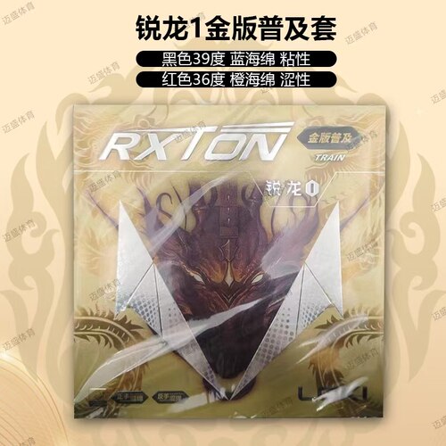 LOKI雷神毒刺100周雨反手乒乓球套胶反胶涩性胶皮锐龙1金版正品 - 图3