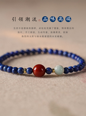 原创设计气质高雅青金石小珠细款叠戴女手腕佩戴精美简约南红手串