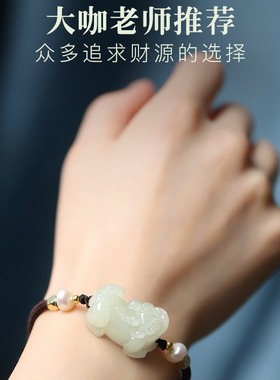 天然和田玉皮丘貔貅手链男款白玉貔恘玉石手串女情侣红绳手绳编织