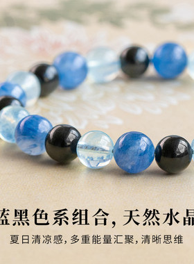 多宝手串水晶天然收藏级海蓝宝黑曜石蓝晶石手链夏天叠戴绝美手饰