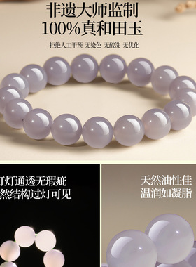 天然和田玉烟紫玉手串女手饰玉石单圈手链轻奢小众精致手饰送女友