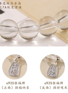 福辰为晚天然海蓝宝白水晶小手串水晶手链女天然正品绝美小众手链