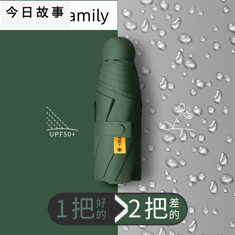 五折胶囊太阳伞女夏季防晒防遮阳晴雨伞便携式折叠超轻伞-图0