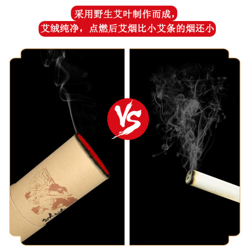 【久医师】8cm妇科宫寒家用艾灸条悬灸艾柱特粗雷火灸大艾条加粗 - 图1