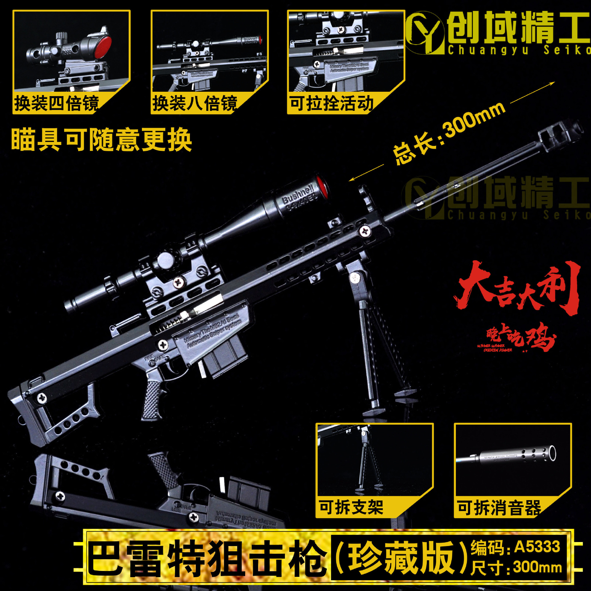 和平精英m24金属枪械模型mk14吃鸡武器sks绝地求生玩具aug游戏-图2