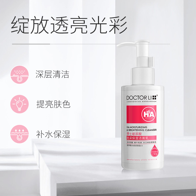 李医生玻尿酸泡沫洗面奶女士洁面乳 李医生百臻洁面
