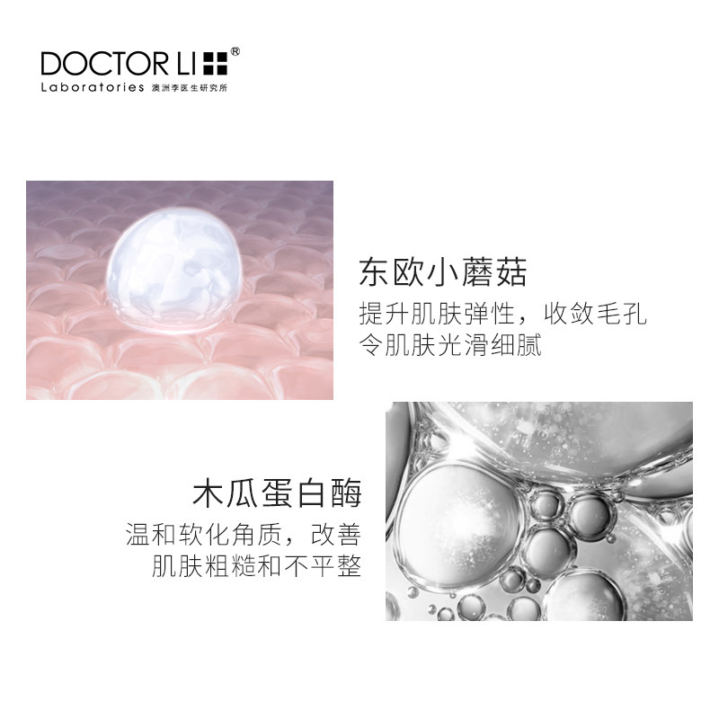  李医生百臻贴片面膜