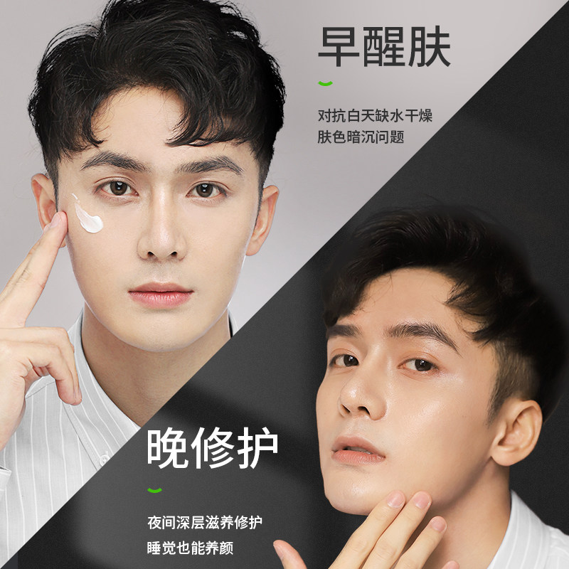 李医生男士补水滋润秋冬季的保湿霜 李医生百臻男士面部乳霜