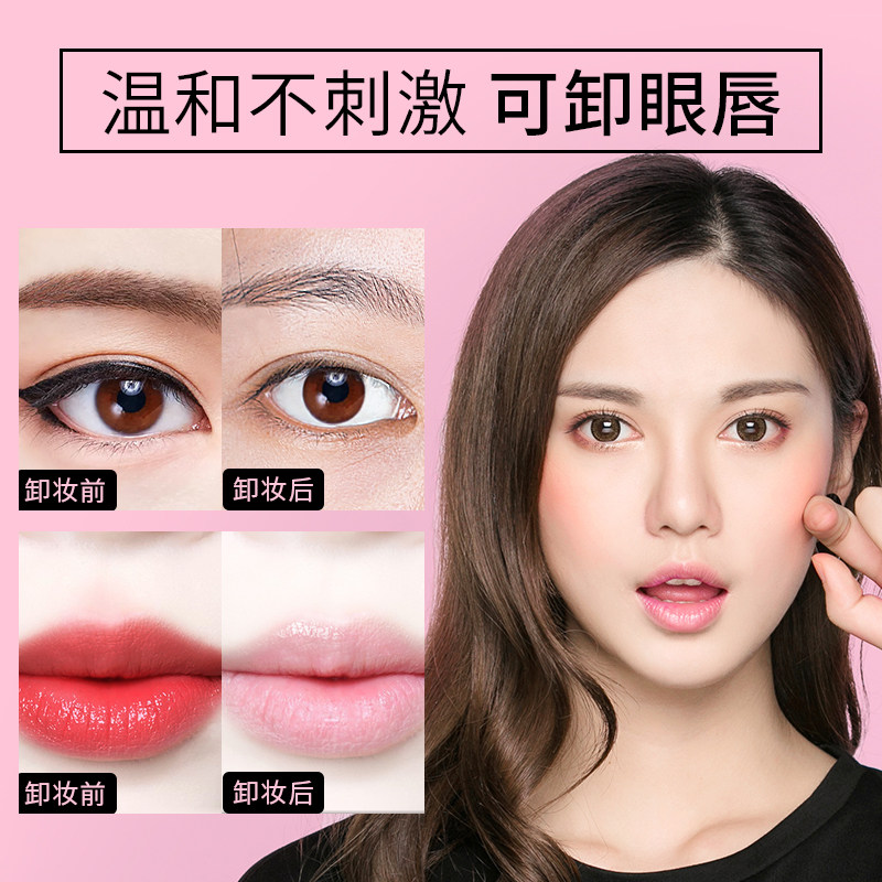  李医生百臻卸妆