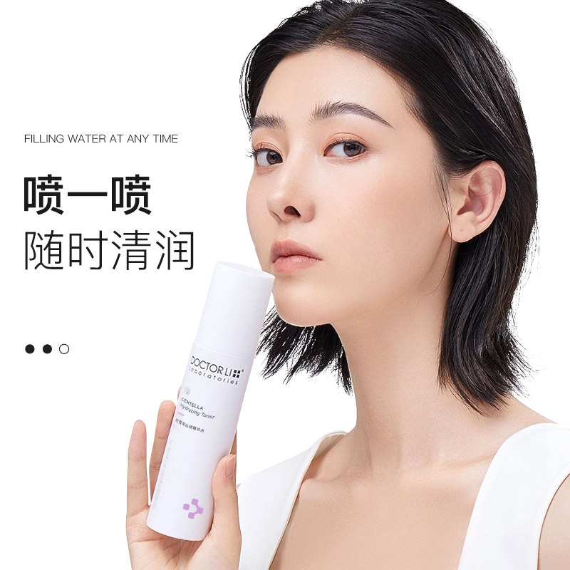 李医生补水喷雾化妆女控油爽肤水 李医生百臻化妆水/爽肤水