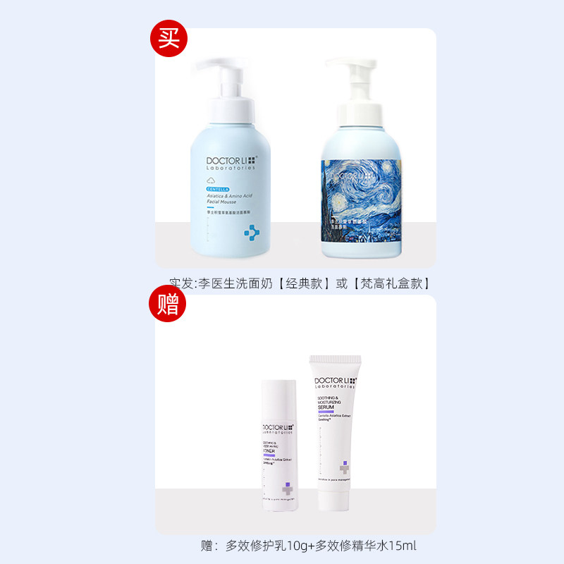 李医生蓝胖子洗面奶深层清洁氨基酸 李医生百臻男士洁面