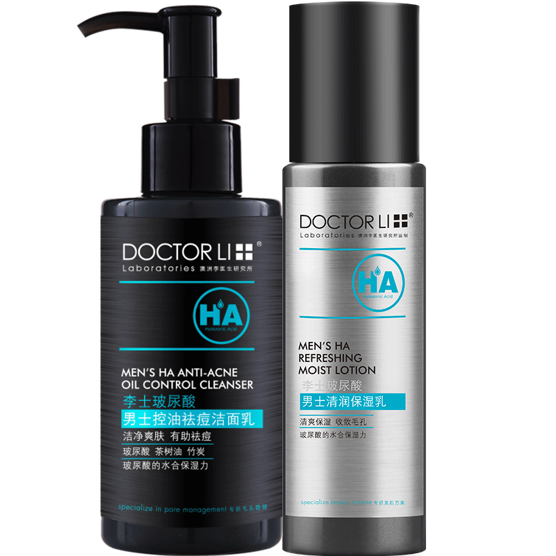 李医生玻尿酸护肤品套装男洗面奶 李医生百臻男士护理套装