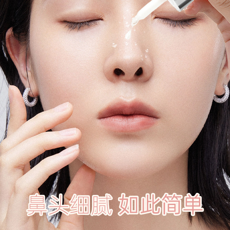 李医生去黑头导出美容院专用精华液 李医生百臻黑头导出液