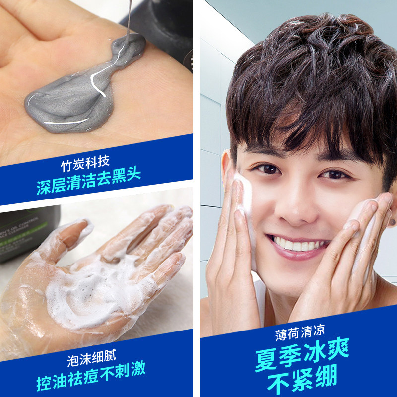 李医生男士洗面奶去黑头护肤品套装 李医生百臻男士洁面