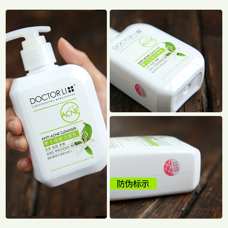 李医生祛痘150g泡沫去油透白洗面奶 李医生百臻洁面