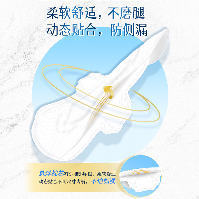 洁伶由意卫生巾日用夜用超薄透气护垫