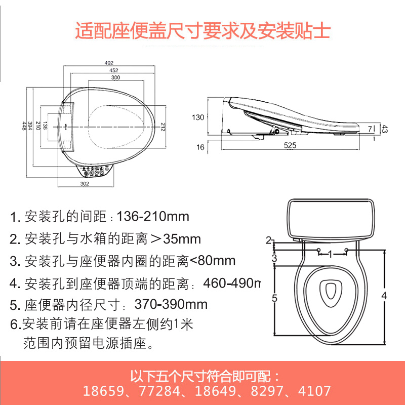 科勒智能马桶盖板电加热K-18649/26134/23360/23358/18659/31332T-图1