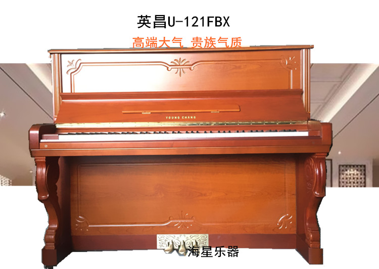 英昌钢琴 121FBX u 韩国原装进口英昌钢琴 英昌钢琴 121FBX u 韩国原装进口英昌钢琴