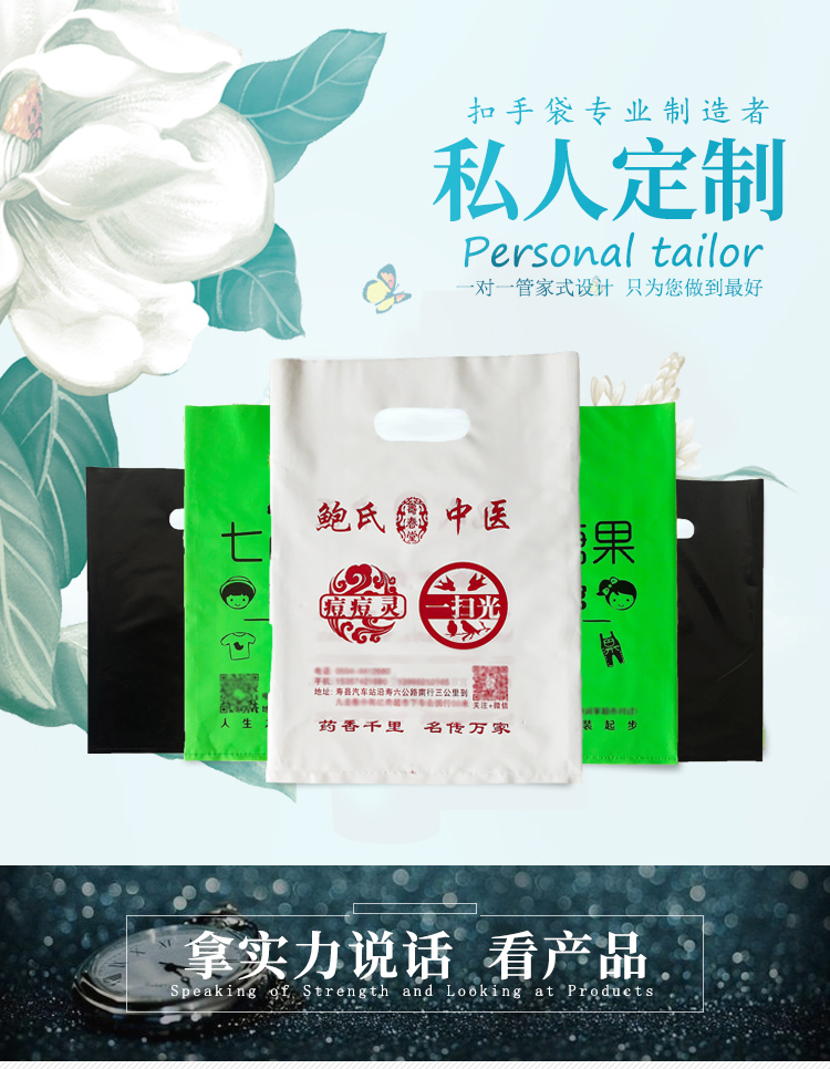 服装店袋子定做童装化妆品手提塑料袋手机眼镜图文包装袋定制logo - 图2