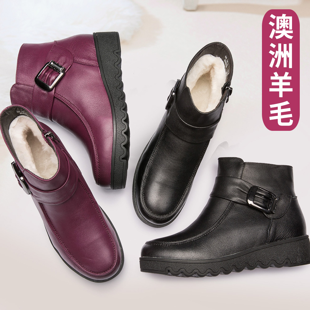 樂雅琦媽媽鞋冬真皮羊毛坡跟厚底棉鞋軟底保暖防滑短靴中老年皮靴