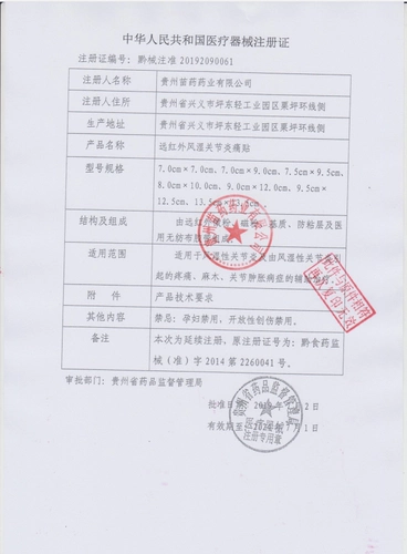 Луна гора далеко -инфракрас -ревматоидный артрит наклейки с ревматизмом Артрит, отек, анти -инфляционное облегчение боли, купить один и два кл