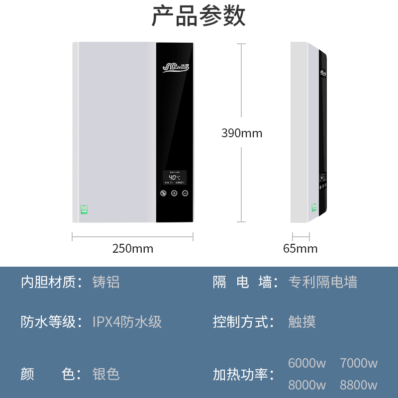 佳源电热水器即热式过水热家用淋浴洗澡速热快热小型超薄免储水F6 - 图3