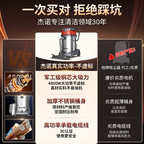 杰诺大功率工业用吸尘器强力商用级大吸力大型工厂车间粉尘吸尘机 - 图2