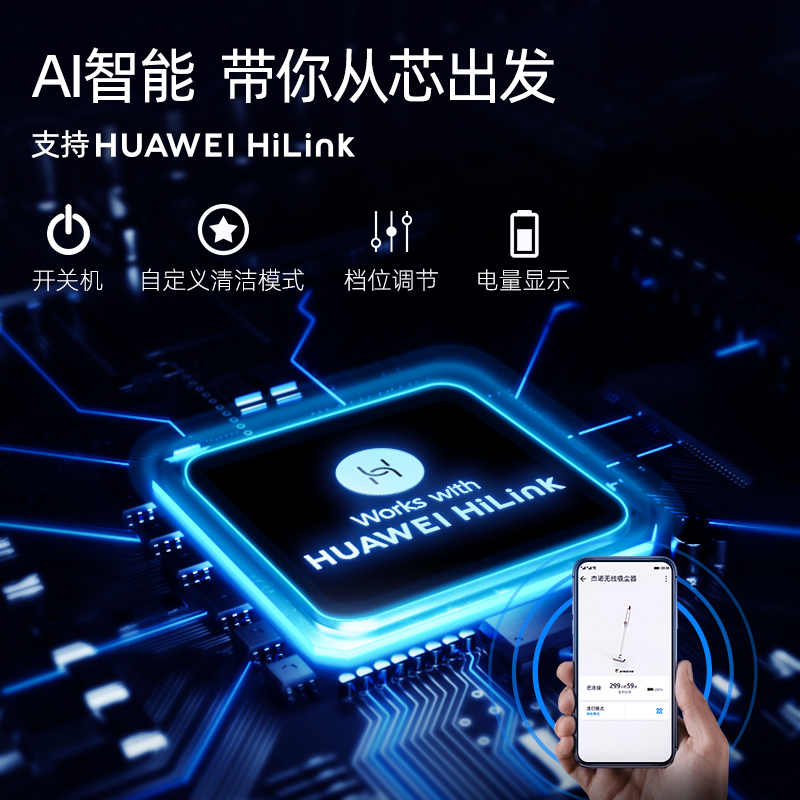 杰诺旗舰店HUAWEI HiLink无线吸尘器家用大吸力超静音强力手持吸拖地一体机2
