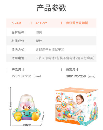 澳贝疯狂数字认知蟹学爬行宝宝启蒙早教小蟹儿童益智螃蟹玩具1岁3 - 图0