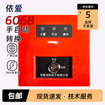 Automatic transfer switch of Elove hand automatically according to love of smoke and love J-EI6068 hand automatic transfer switch