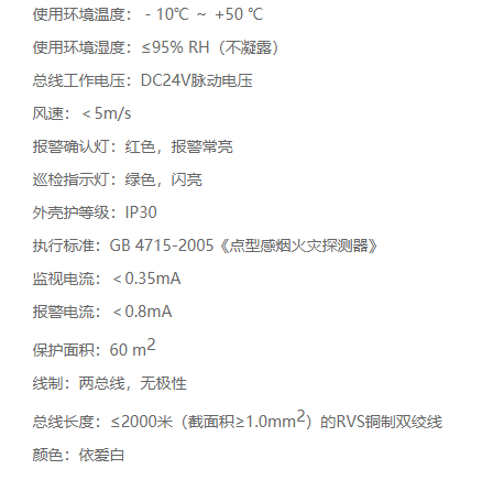 依爱烟感JTY-GD-EI6012SN/6012SN点型光电感烟火灾探测器现货正品 - 图2