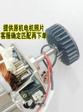 适用九阳维修专买纯铜610W电机马达Y15/Y92/Y99/Y23/Y910/Y917等