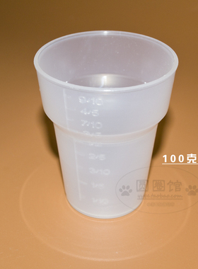九阳原装正品豆浆机配件小杯干豆量杯(装100克豆料）买一送一