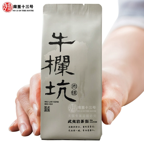 Laoshi niuti Kitz, корицы, новая чайная яма, говядина Wuyi Rock Tea Cinnamon Cinnamon 250g коробка