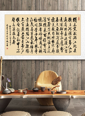 沁园春长沙书法字画装饰画定制