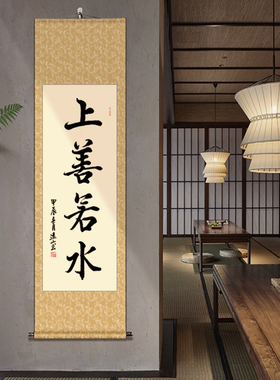 书法定制办公室挂画手写真迹