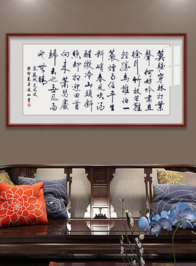 定风波书法字画现写现裱裱框