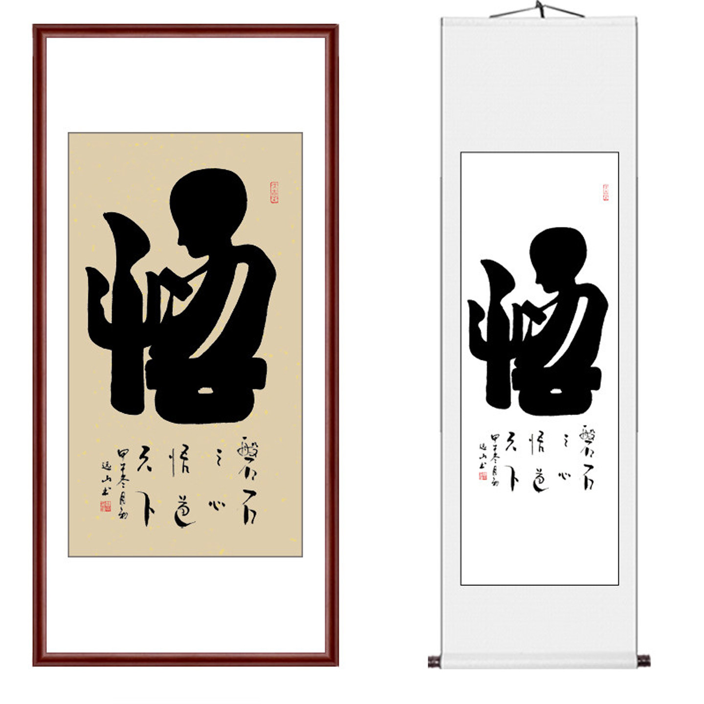 悟象形字书法作品书字画书法定制名家人手写真迹办公室客厅已装裱