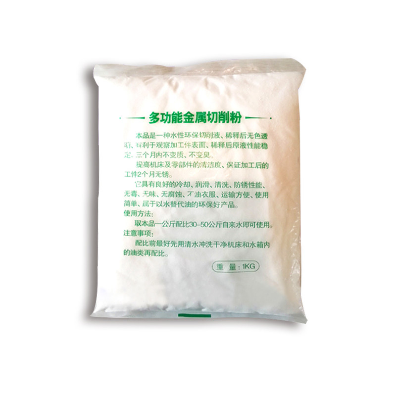 固体切削粉车床切削剂金属数控机床锯床皂化油套丝机微乳化切削液,淘宝优惠券,粉丝福利购,淘宝优惠卷