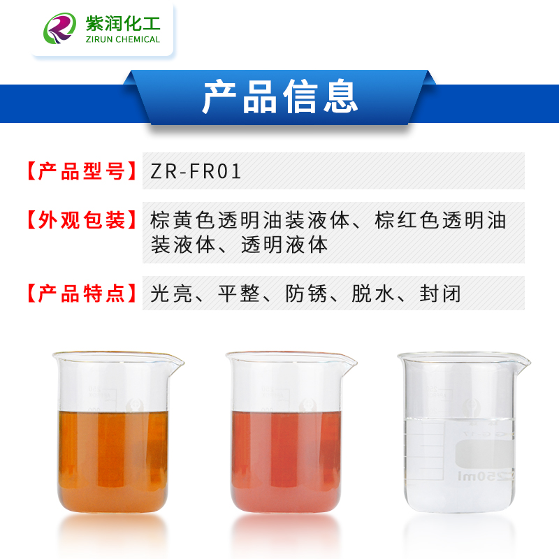 紫润脱水防锈油长期工业机械钢铁不锈钢钢筋管铁板薄层润滑油包邮 - 图1