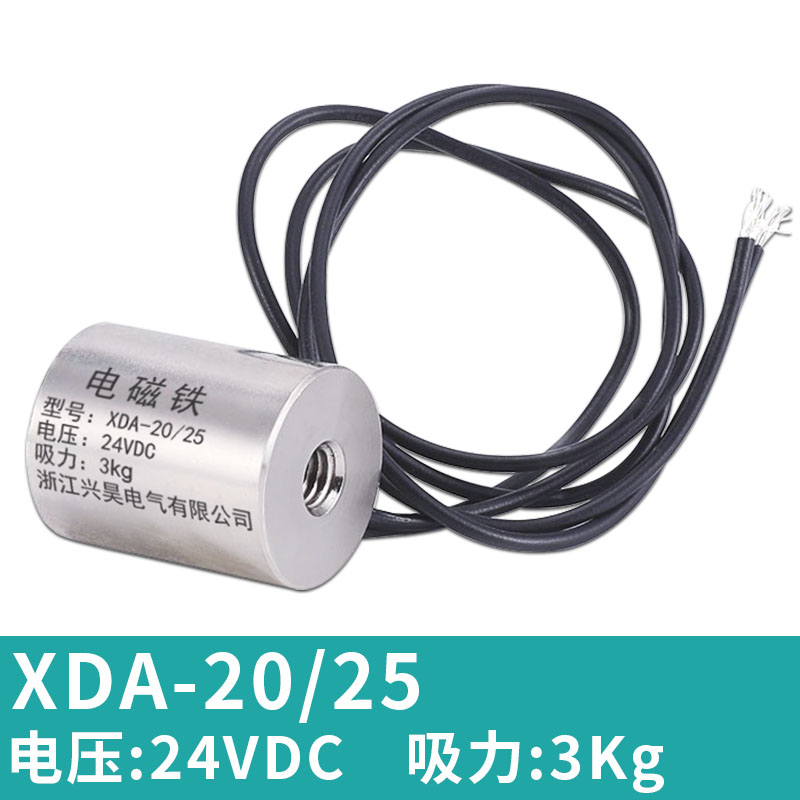 直流吸盘式微型电磁铁电吸盘可非标定制12V/24V/220V - 图2